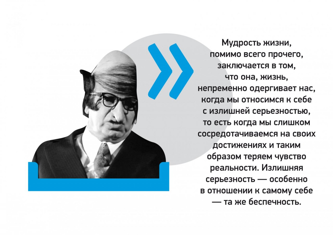 Цитаты аркадия. Крылатые цитаты Райкина Аркадия. Аркадий Райкин высказывания. Цитаты Аркадия Райкина. Аркадий Райкин цитаты.