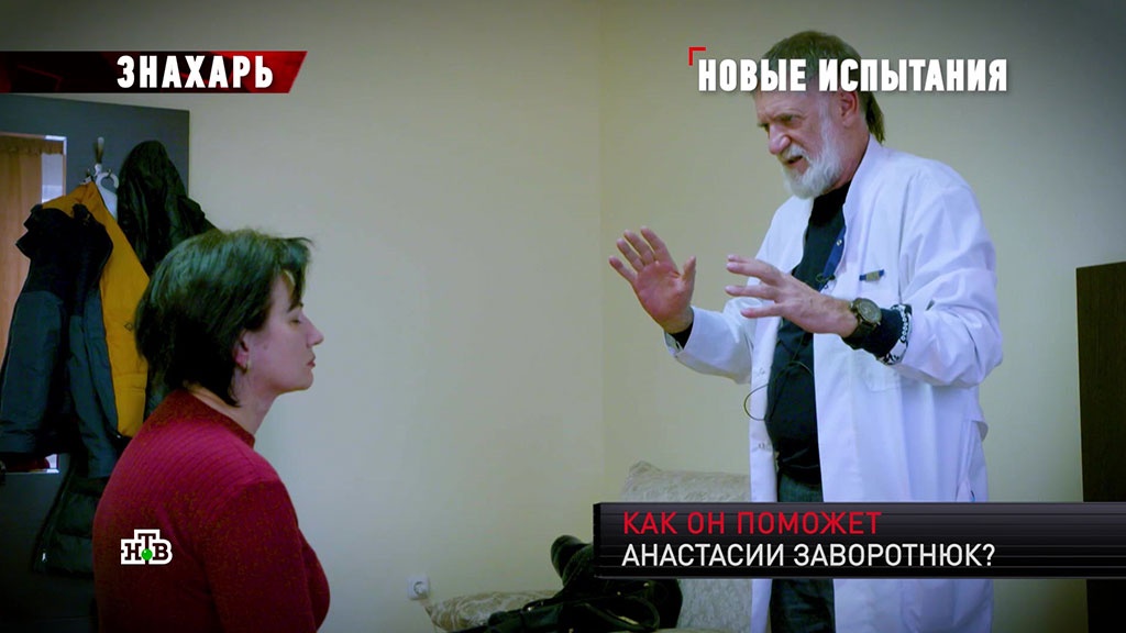 Целитель которого выгнали из группы оказался сильнейшим. Майкоп Знахарь целитель. Знахарь исцелитель.