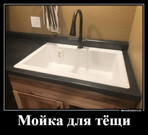 Свежая порция демотиваторов для хорошего настроения Свежая порция демотиваторов для хорошего настроения mir-interes.info