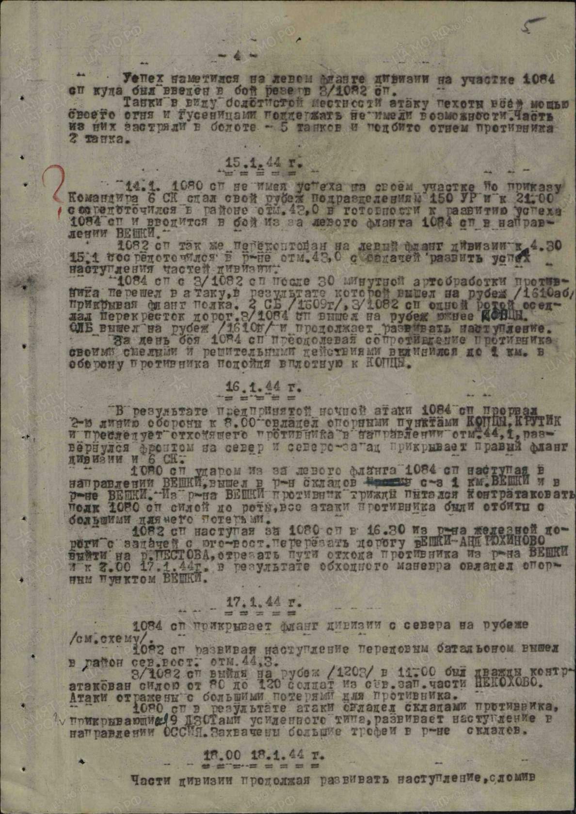 Памяти сержанта Алексея Савинова Великая Отечественная война,герой СССР,история,личности,Мужское,СССР