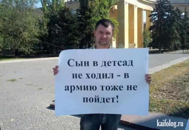 Весенний призыв продолжается (40 приколов)