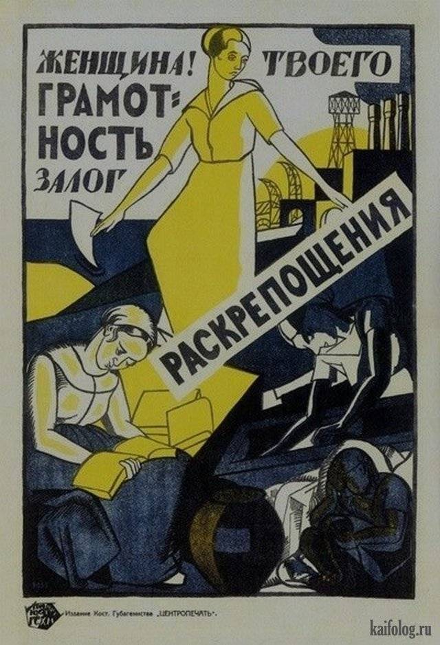 О ликвидации безграмотности в СССР О ликвидации безграмотности в СССР история