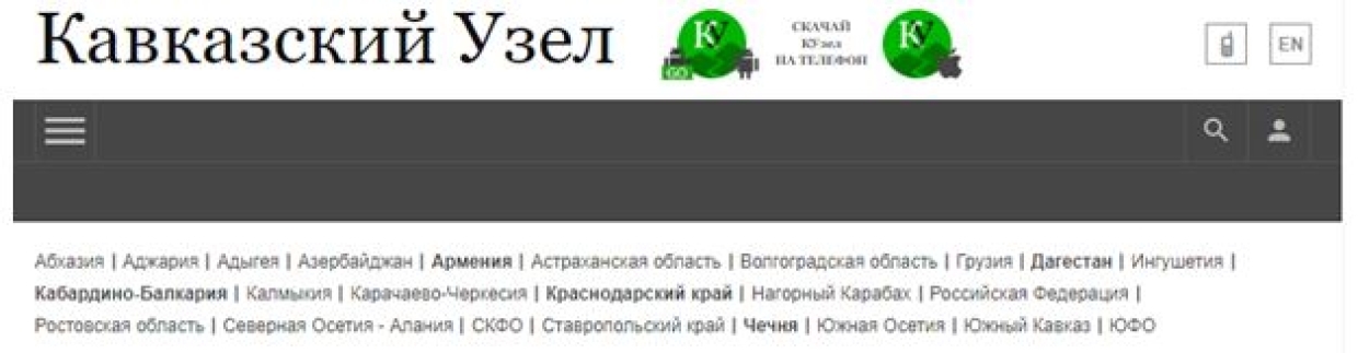 ФАН просит признать Кавказский узел и Григория Шведова иноагентами