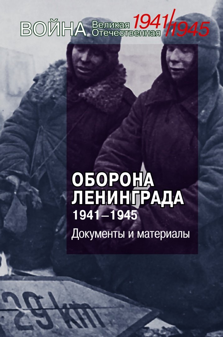 Десять переломных дней в отношениях Сталина и Ворошилова ВОВ,ВОЙНА,СОВЕТСКИЙ СОЮЗ,СССР,СТАЛИН