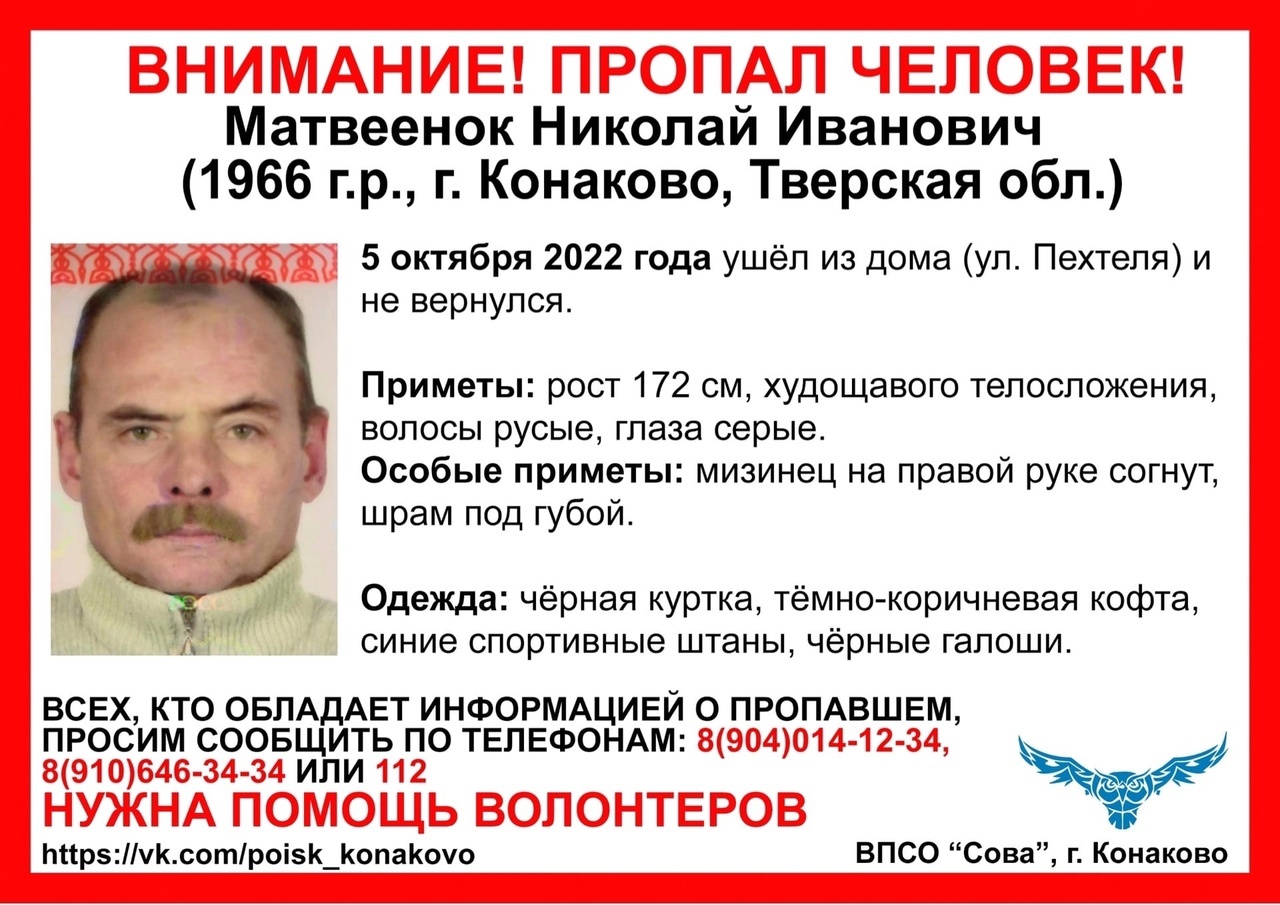 В Тверской области разыскивают 56-летнего мужчину со шрамом над губой