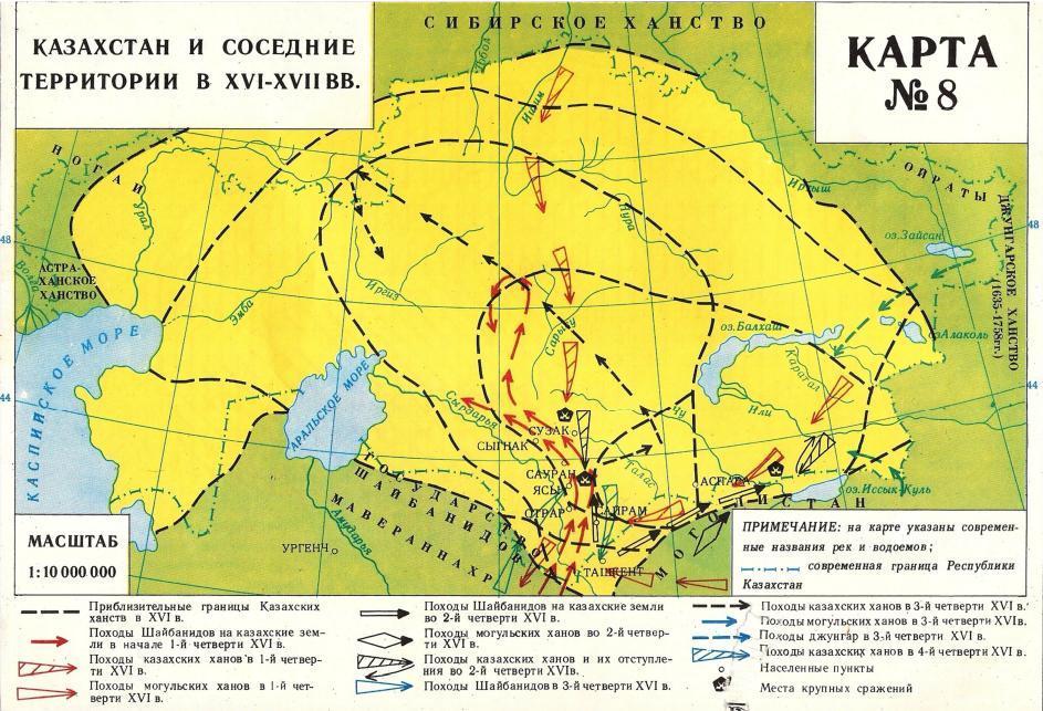 Джунгарское ханство карта