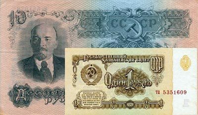 После денежной реформы 1961 года 10 рублей превратились в рубль. Фото: Википедия