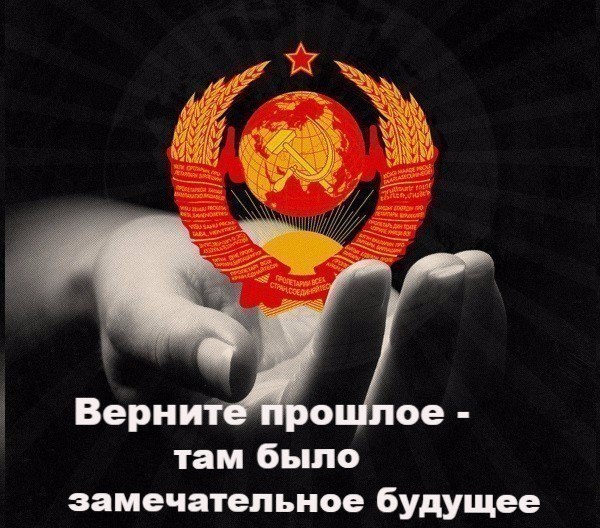 СССР был лучше РФ в тысячи раз 