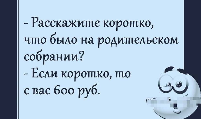 Ловите свежую порцию юмора Ловите свежую порцию юмора