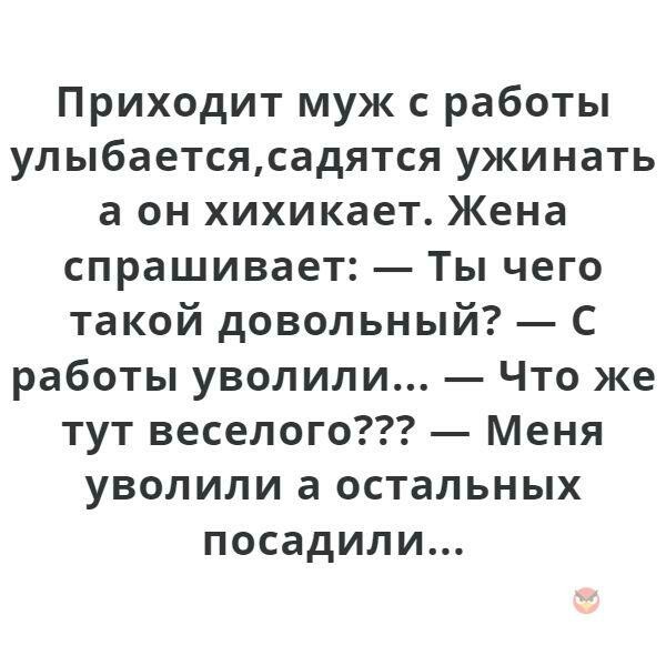 Уморительные истории о работе, которые скрасят ваши трудовые будни 
