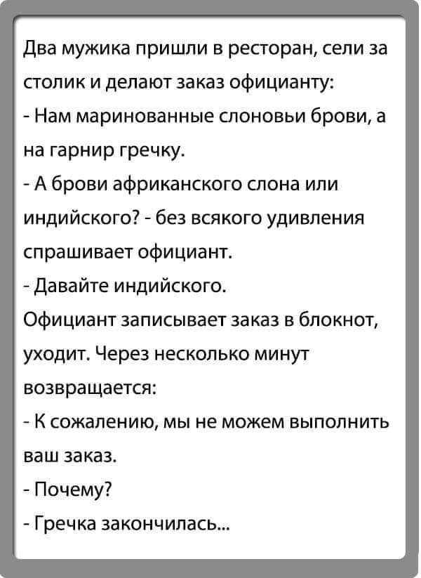 - Как Вам новый зять?!  - Хороший парень!.. своему, 2020й, вчера, сказать, Трудно, дурака, богатого, замуж, выйти, могла, Скажи, девушку, спрашивает, человек, забралиМолодой, армию, Спасибо, денегЭкскурсовод, Здорово, удивление