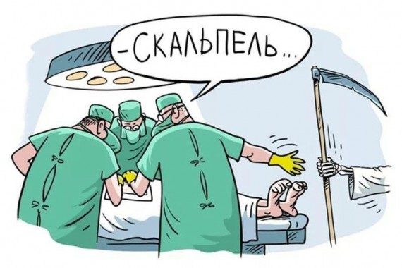 Медицинские приколы Медицинские приколы позитив,смешные картинки,юмор