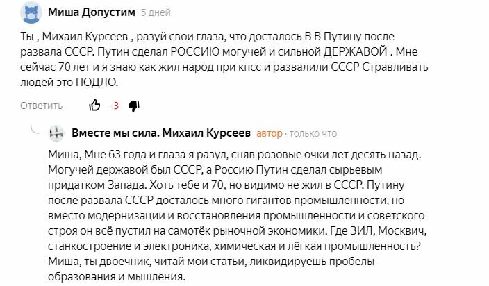 Миф о том, как Путин спас Россию после распада СССР