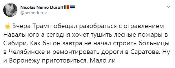 «А завтра начнет строить больницы в Челябинске»: Решение Трампа после санкций озадачило соцсети