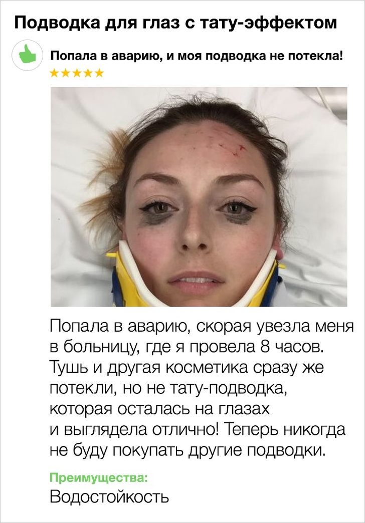 26 доказательств того, что отзывы в интернете — это отдельный вид искусства 26 доказательств того, что отзывы в интернете — это отдельный вид искусства