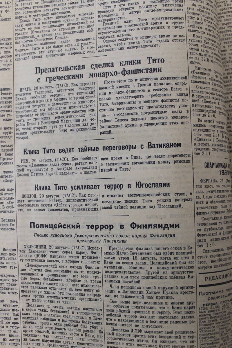 Газета «Правда» 1949-1950 гг. Газета «Правда» 1949-1950 гг. история