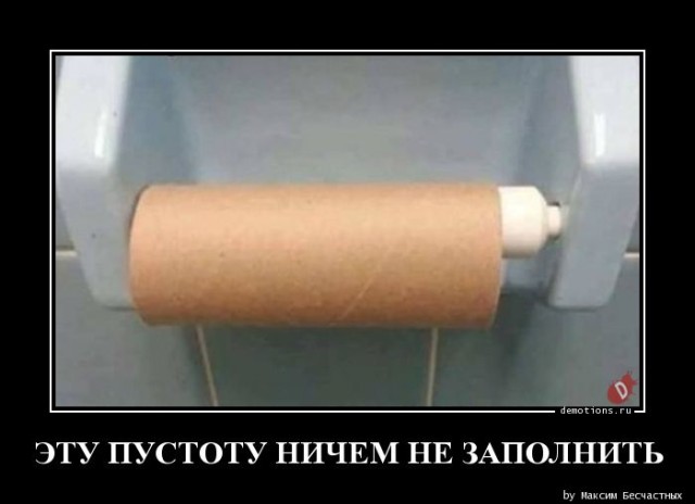 Демотиваторов пост: «Если ты не едешь на дачу…»  