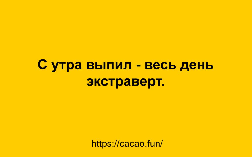Смешные анекдоты, которые наполнят вашу жизнь позитивом 