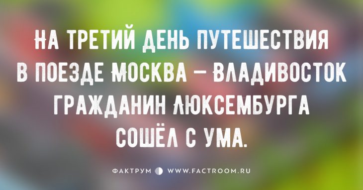 Десятка анекдотов про путешественников, над которой нельзя не похохотать