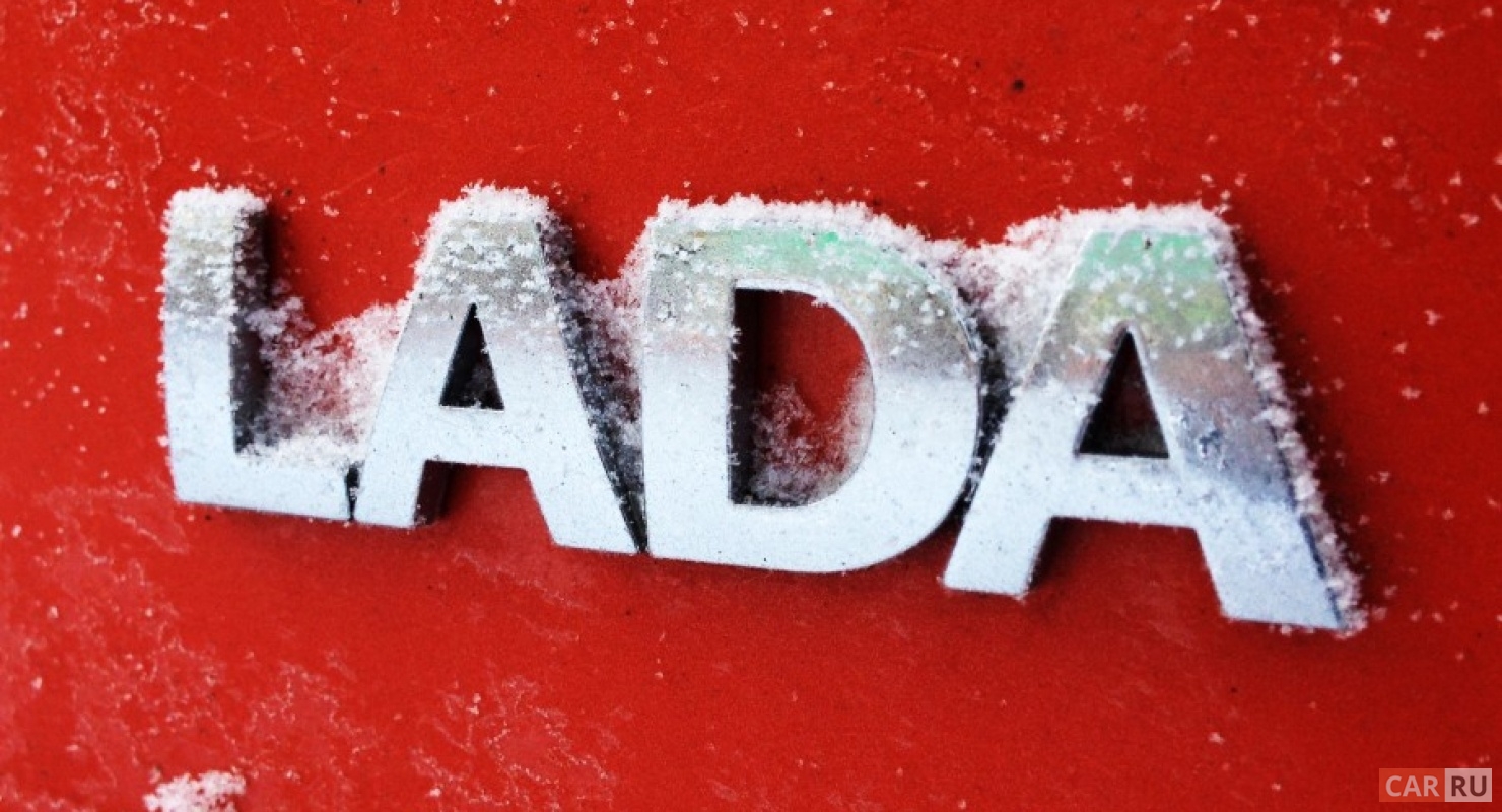 «АвтоВАЗ» снизил стоимость обслуживания автомобилей в линейке Lada