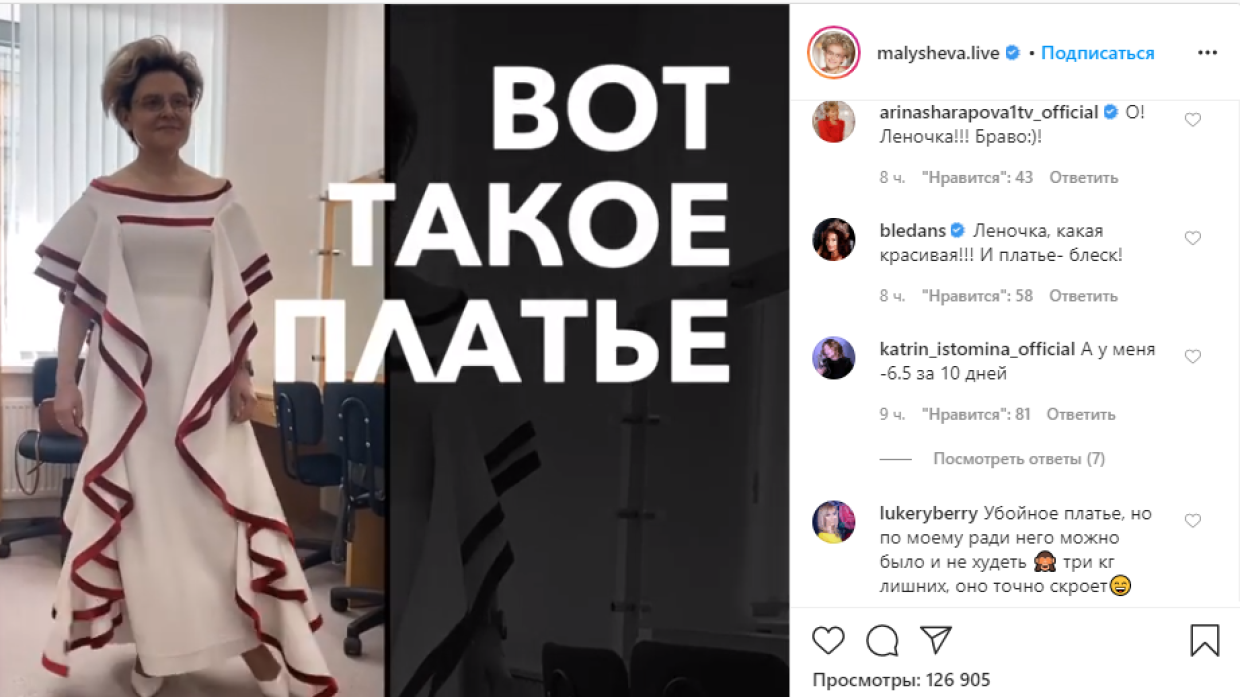 Платье новое надела и кефиру. Елена малышева в синем платье. елена малышева в. платье. 2025. малышева похвасталась фигурой. малышева елена инстаграм отвечает на вопросы.