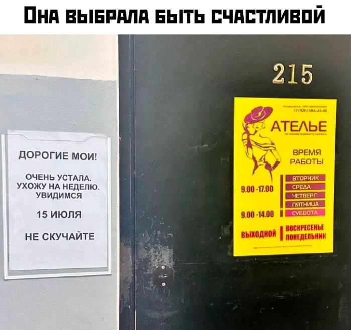 Юмор для тех, кто уже повзрослел и понял, что «праздник» — это когда не звонили с работы 