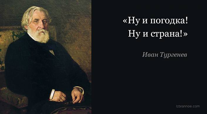 Русские писатели о зиме: 13 искренних цитат, которые не заряжают оптимизмом