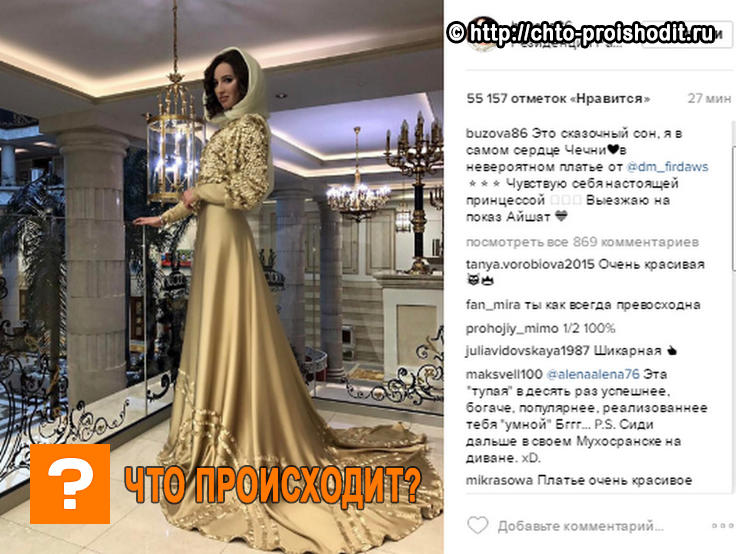 Скрин поста в Инстаграм