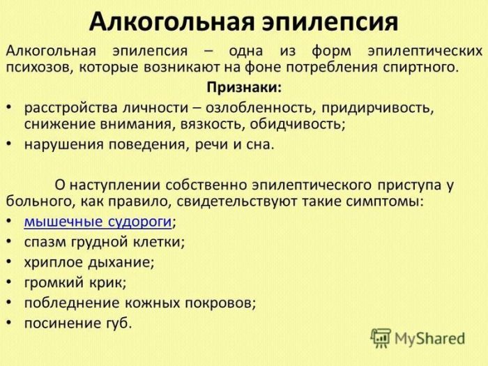 Что такое эпилепсия, и почему ее стоит бояться не только взрослым эпилепсии, могут, мозга, эпилепсией, может, время, лечения, приступов, припадки, приступа, пациента, головного, после, является, пациентов, жизни, только, заболевания, эпилептического, которые