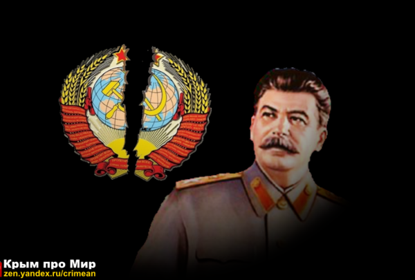 Три главные ошибки Сталина, которые привели к распаду СССР и соцлагеря новости,события