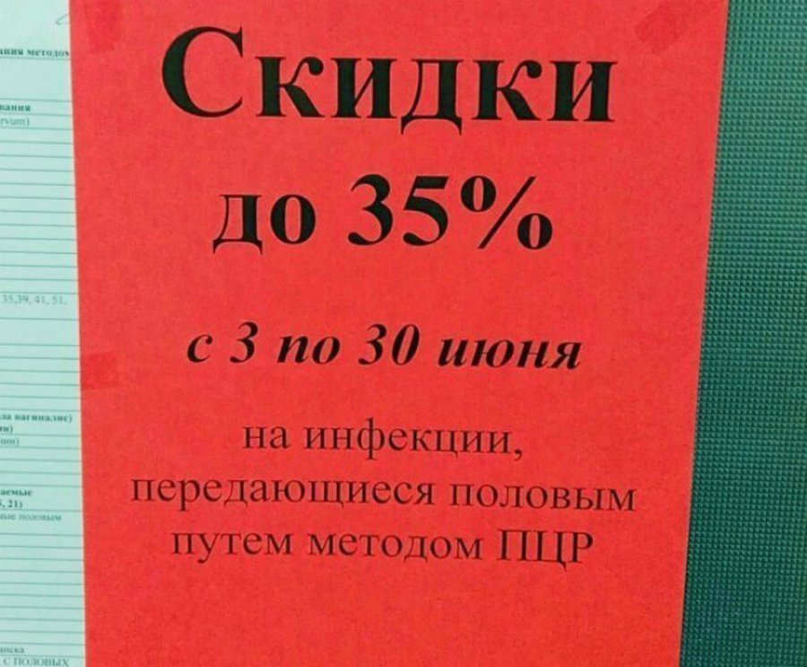 Скидки смешные картинки
