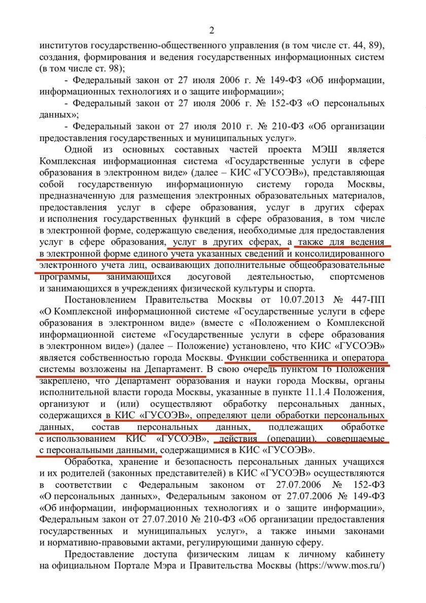 Дети как собственность департамента информ. технологий Москвы: шокирующие откровения лоббистов МЭШ Дети как собственность департамента информ. технологий Москвы: шокирующие откровения лоббистов МЭШ образования, родителей, ребенка, угодно, ответственность, эксперимента, «Катюши», знаний, прямым, органов, проекта, электронной, прямо, перевода, школы, mosru, частности, школа», следует, также