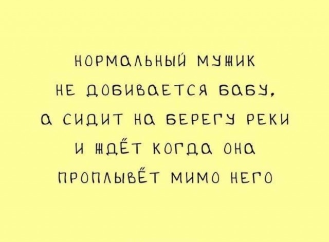 Ловите свежую порцию юмора Ловите свежую порцию юмора