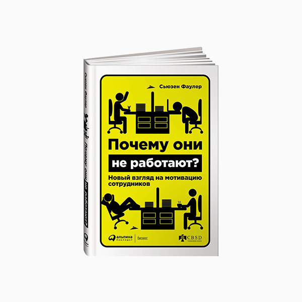 005 small 14 Книги для самых деловых: успех, карьера, совершенствование