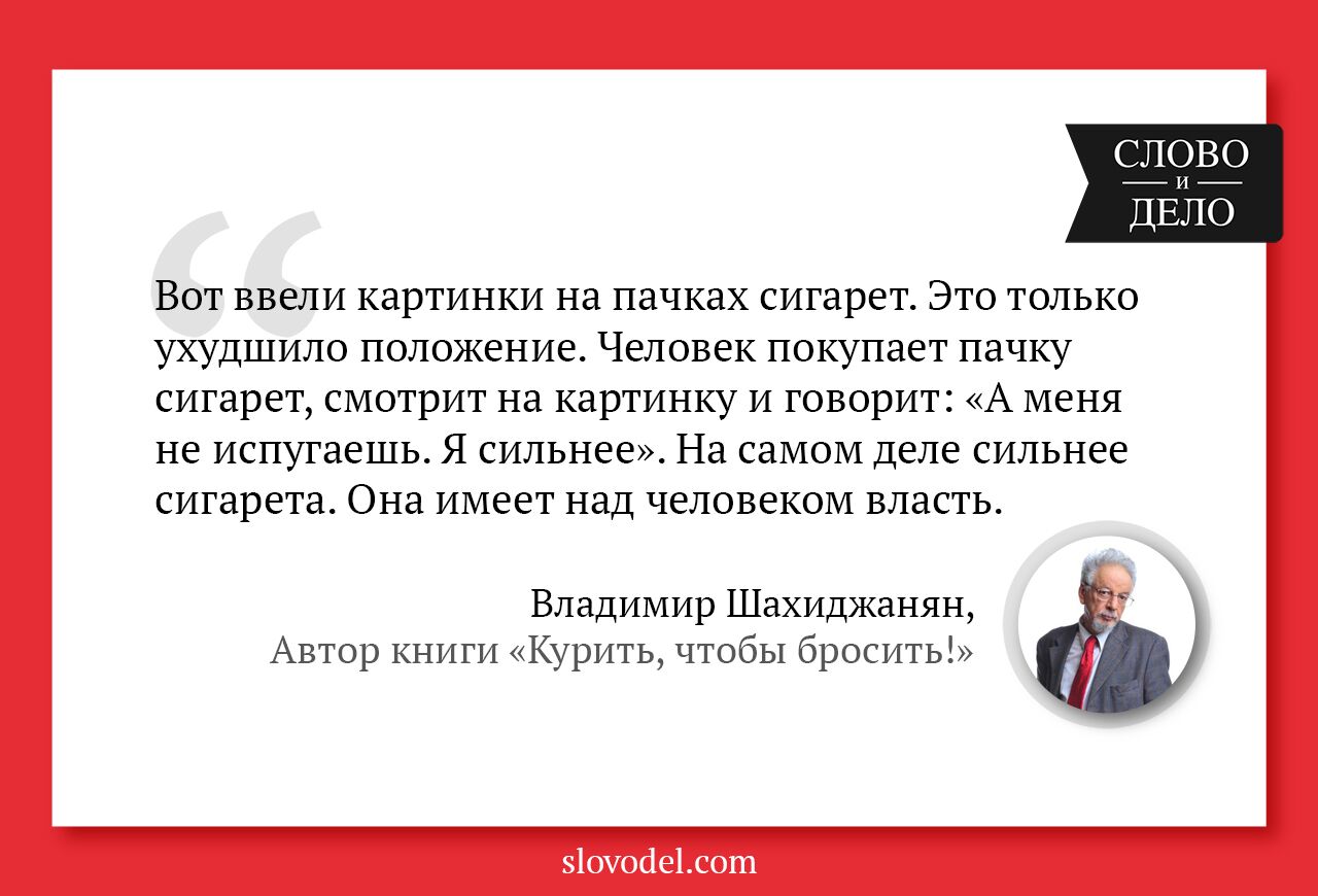 Книга шахиджаняна бросить. Курить чтобы бросить Шахиджанян. Книга Шахиджаняна курить чтобы бросить.