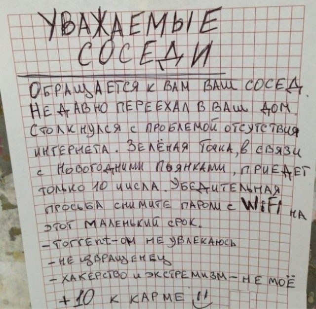 Хочу таких соседей: эти переписки в подъезде — просто прелесть из жизни,Истории из жизни,отношения,позитив,Хохмы-байки,юмор