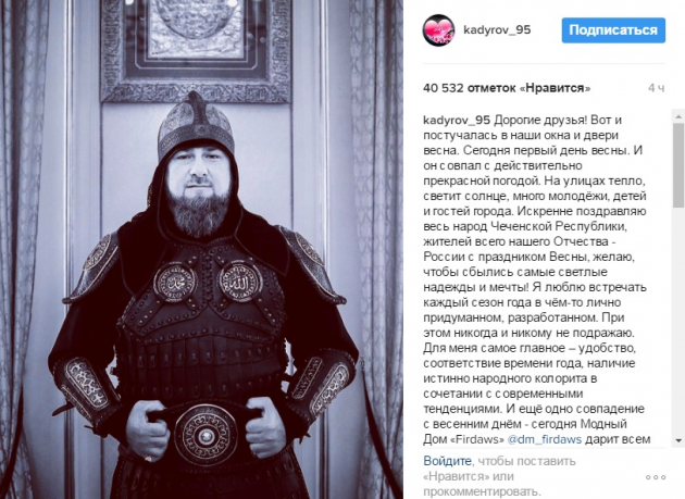 Рамзан Кадыров в лично придуманном костюме поздравил россиян с приходом весны