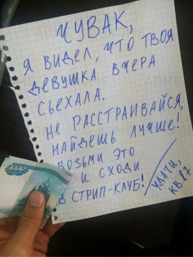 Хочу таких соседей: эти переписки в подъезде — просто прелесть из жизни,Истории из жизни,отношения,позитив,Хохмы-байки,юмор