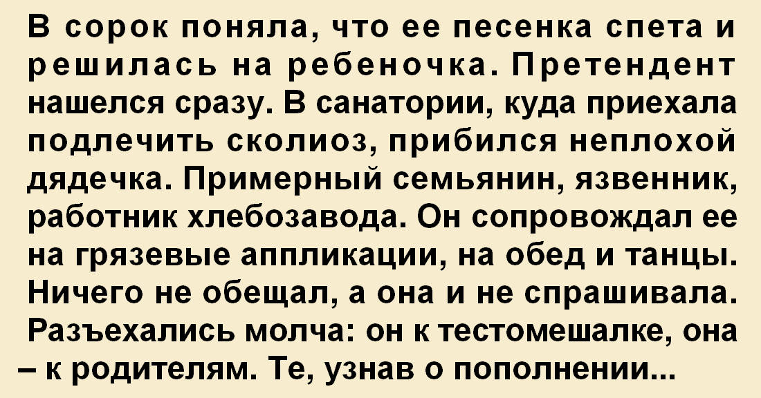 40 поняла. В 40 лет понимаешь.