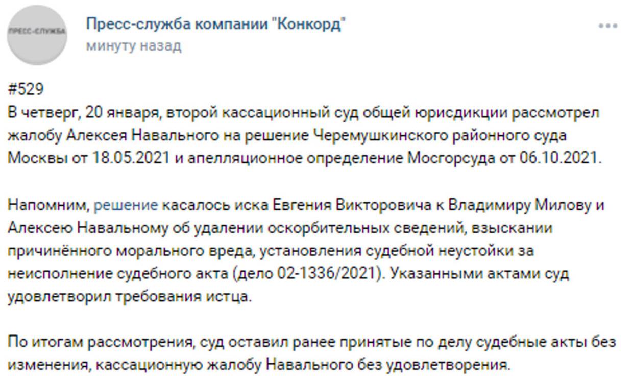 Оставить кассационную жалобу без удовлетворения. Апелляционная жалоба Навального. Заявление Навальной.