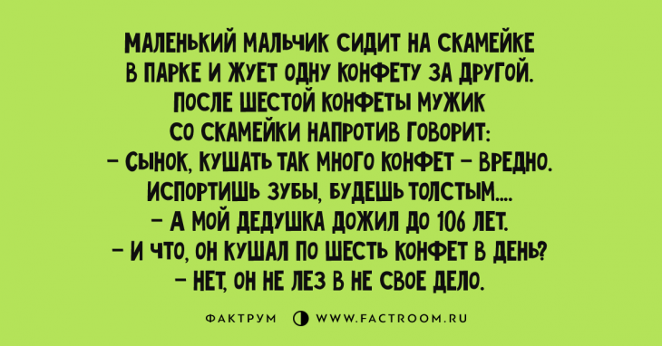 Крайне смешные анекдоты, которыми вы не сможете не поделиться