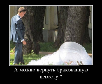 Прикольные, зачетные и классные демотиваторы из нашей жизни Прикольные, зачетные и классные демотиваторы из нашей жизни демотиваторы свежие,приколы,смешные демотиваторы