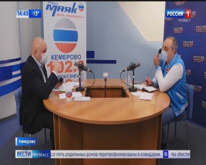 В Правительстве Кузбасса рассматривают жалобы и вопросы от жителей региона, на которые во время прямой линии не успел ответить губернатор