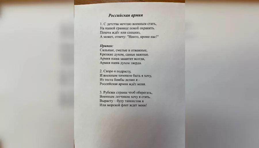 В Омской области второклассникам предложили выучить к 23 февраля песню с текстом «Из теста бомбы делаю я»