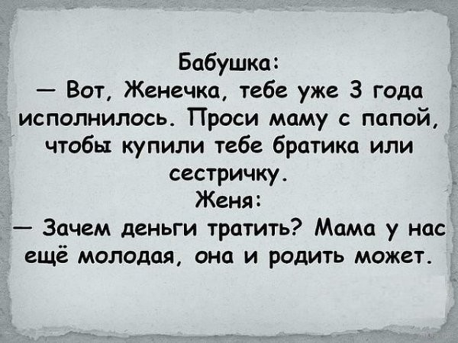 Высказывания детей читать