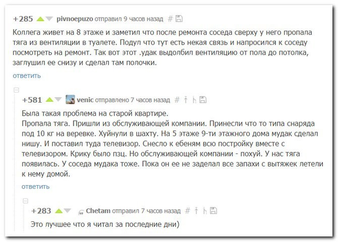 Смешные комментарии из социальных сетей соцсети, юмор