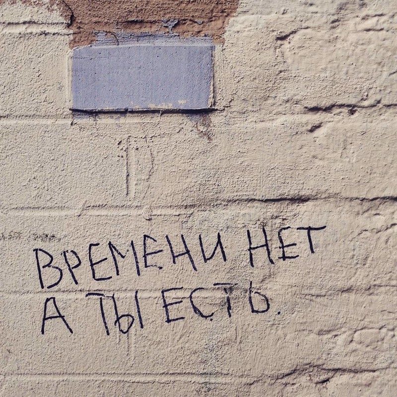 Надписи картинки на стенах