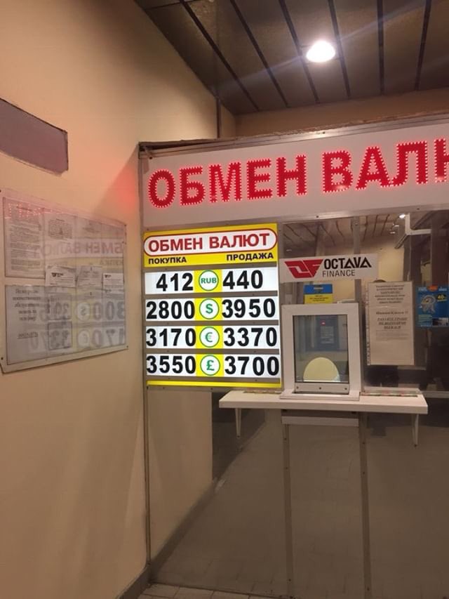 Обмен валюты где выгоднее