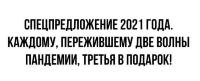 Коронавирусные приколы смешные картинки,фото-приколы,юмор