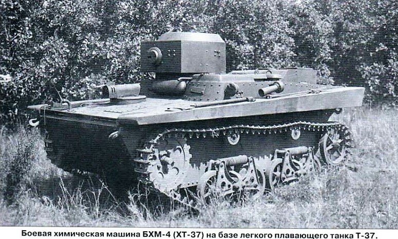 Рассказы об оружии. Малый плавающий танк Т-37А рассказы об оружии, страницы истории, танк Т-37А
